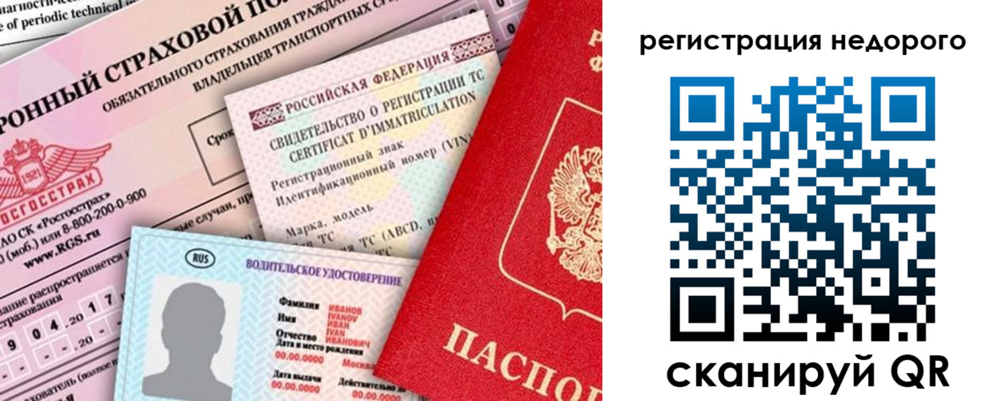 прописка в квартире в Пскове