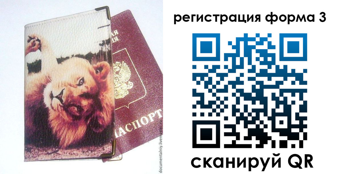 где прописаться в Пскове