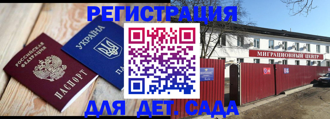 временная регистрация собственник в Пскове