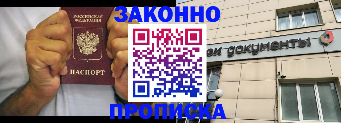 временная регистрация адрес в Пскове