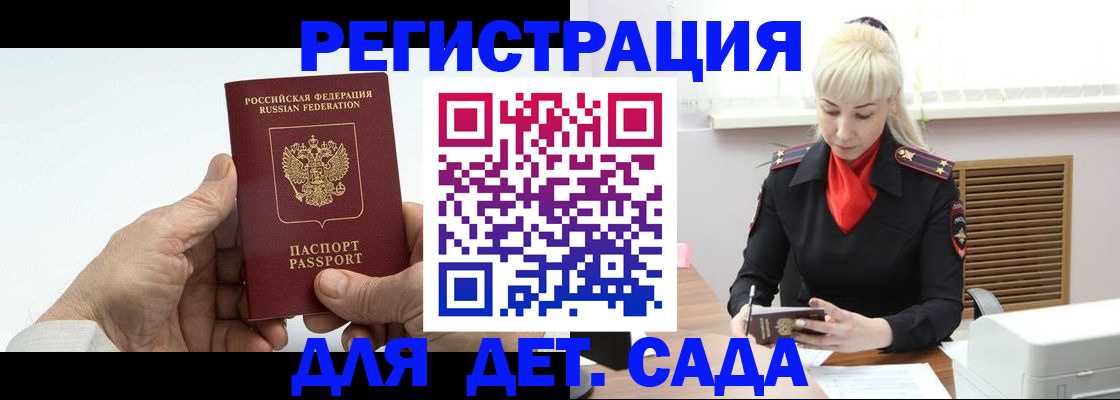 регистрация в Пскове