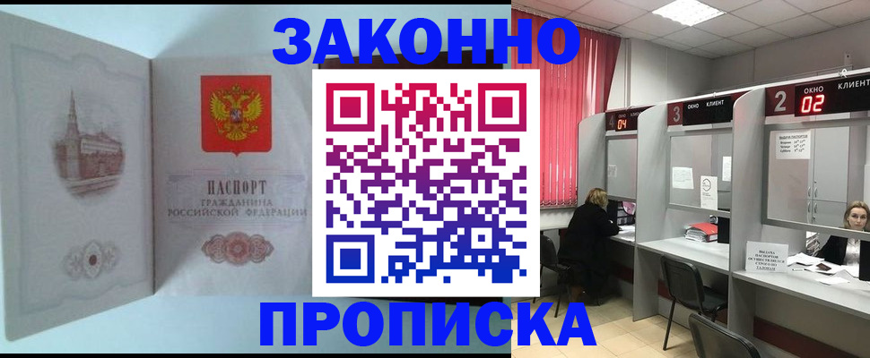 прописка иностранных граждан в Пскове