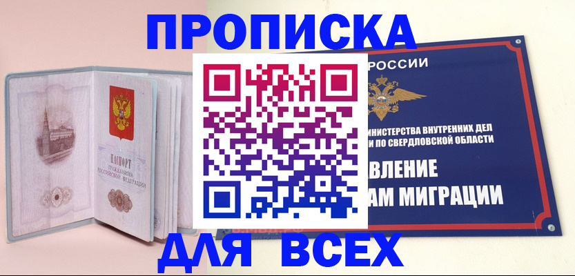 регистрация для дет. сада в Пскове