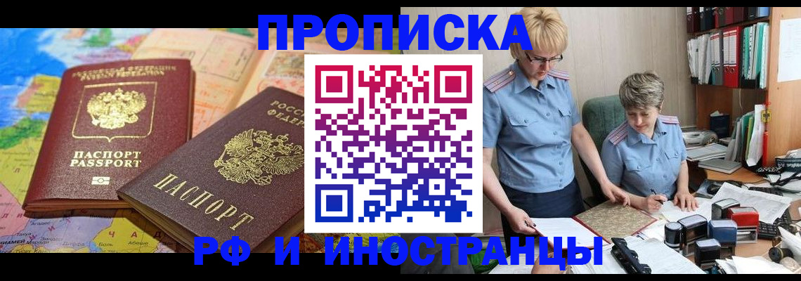 миграционный учет в Пскове