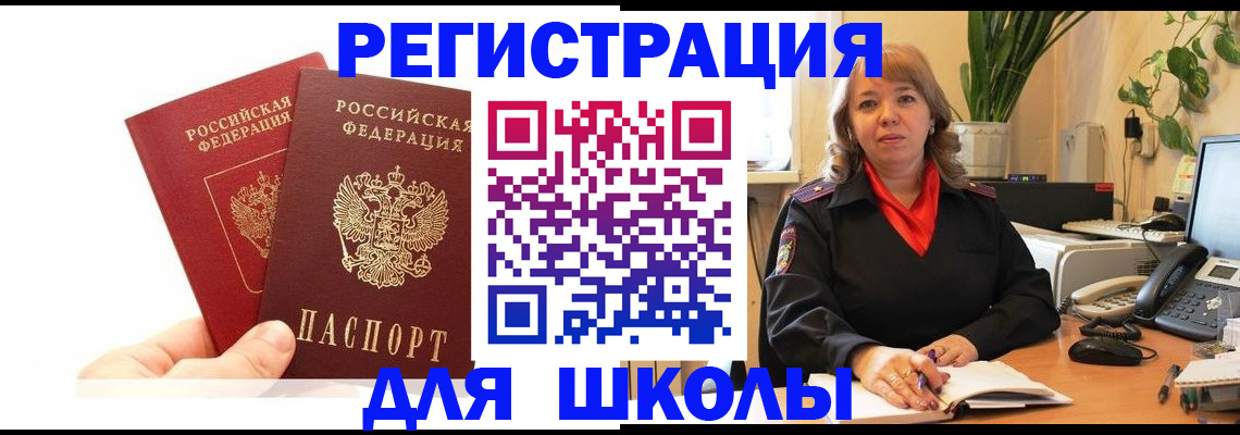 найти адрес прописки в Пскове