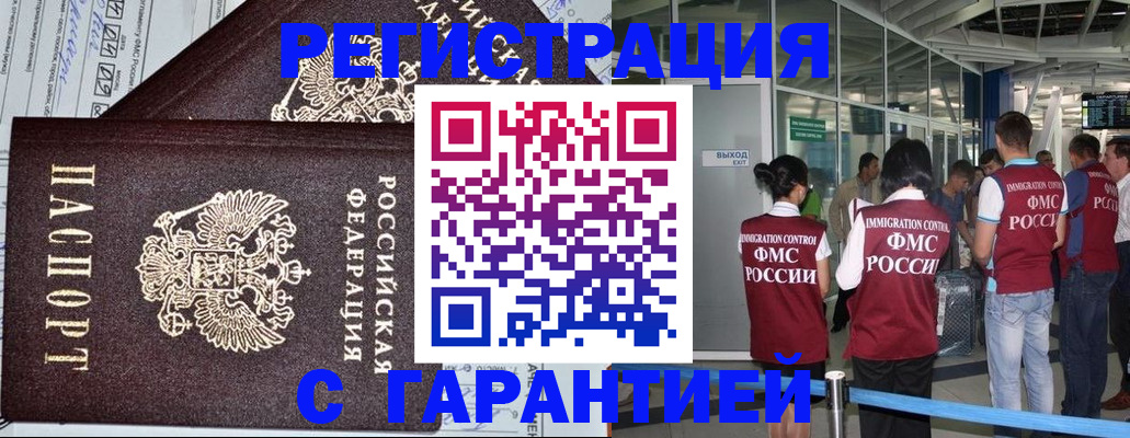прописка поиск в Пскове