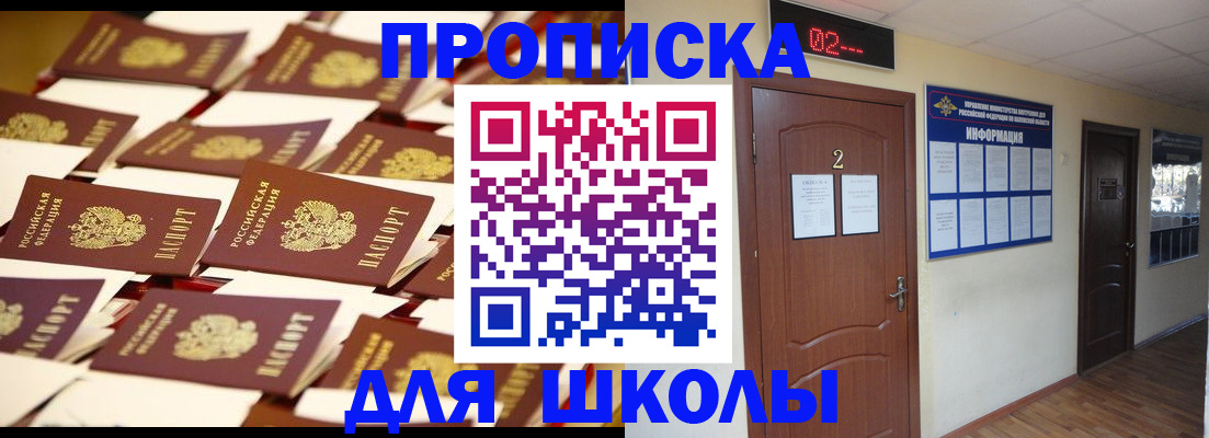 временная прописка в Пскове